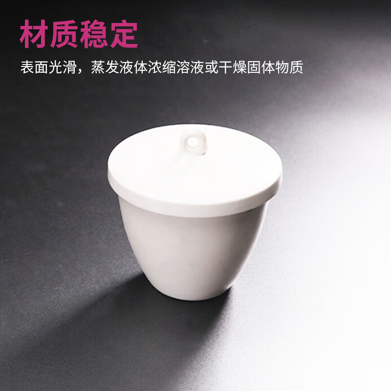 垒固  100ml 化学实验带盖坩埚 计价单位:个
