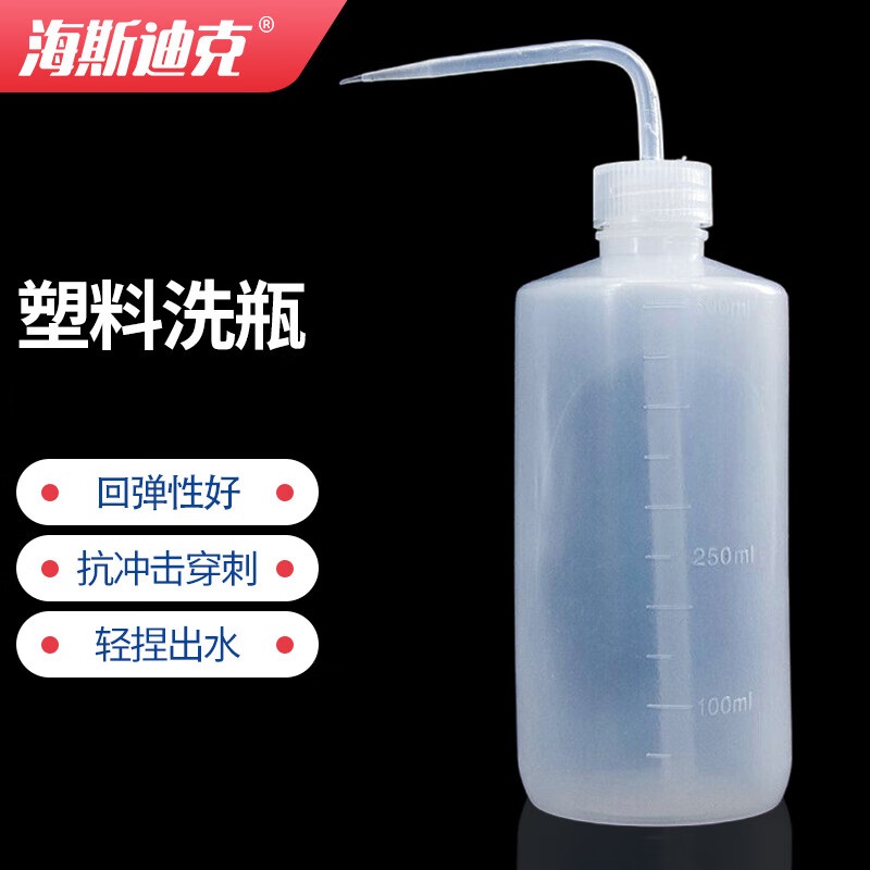 海斯迪克  HKQS-106 塑料白色弯管洗瓶 计价单位:个