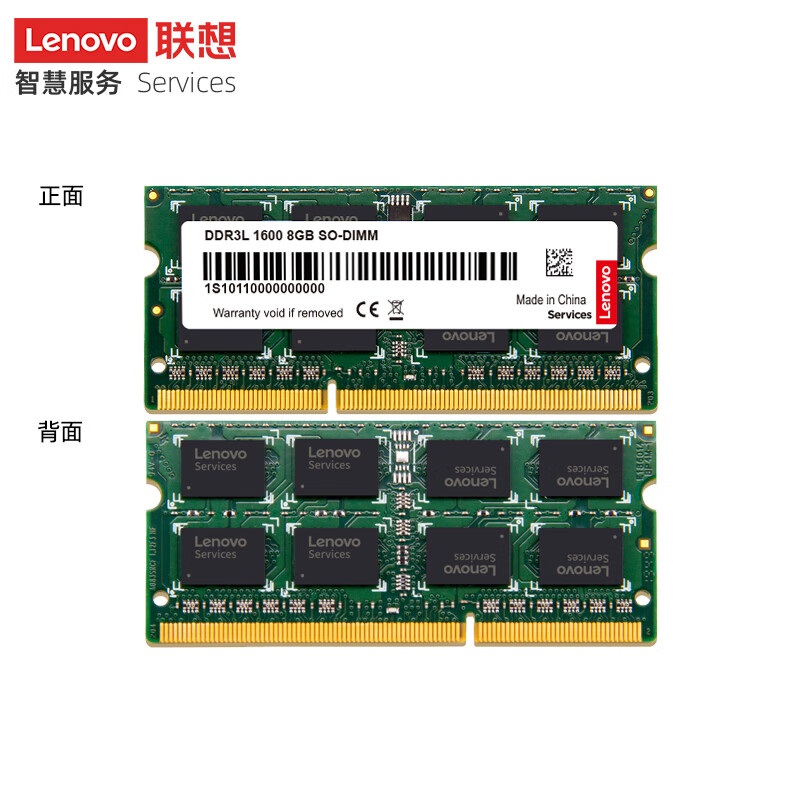 联想 Lenovo 8GB DDR3 1600 笔记本内存条 标准电压 计价单位:条