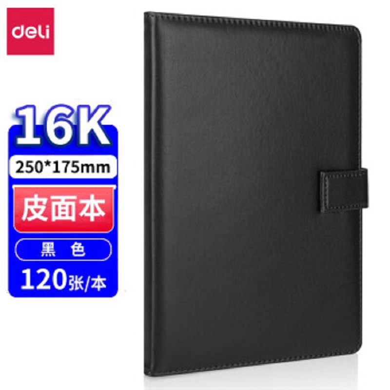 得力 deli 7941 商务办公皮面笔记本 16K/120页 黑色 计价单位:本