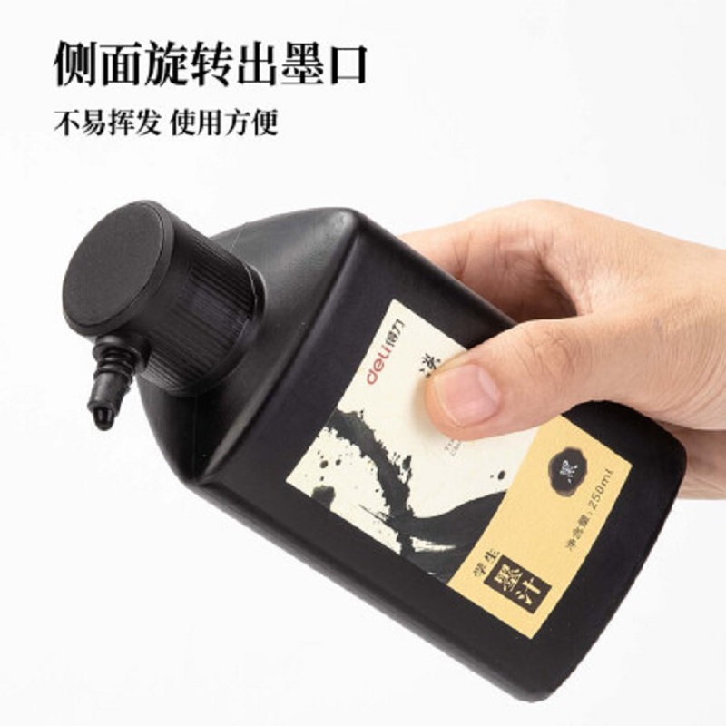 得力 deli 74292 墨汁 250ml 计价单位:瓶