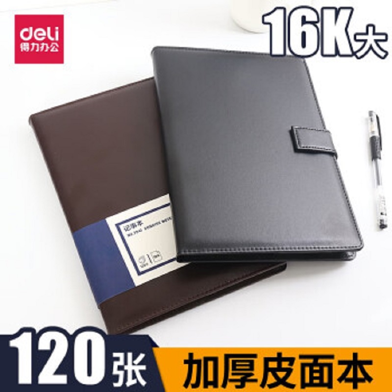 得力 deli 7941 商务办公皮面笔记本 16K/120页 黑色 计价单位:本