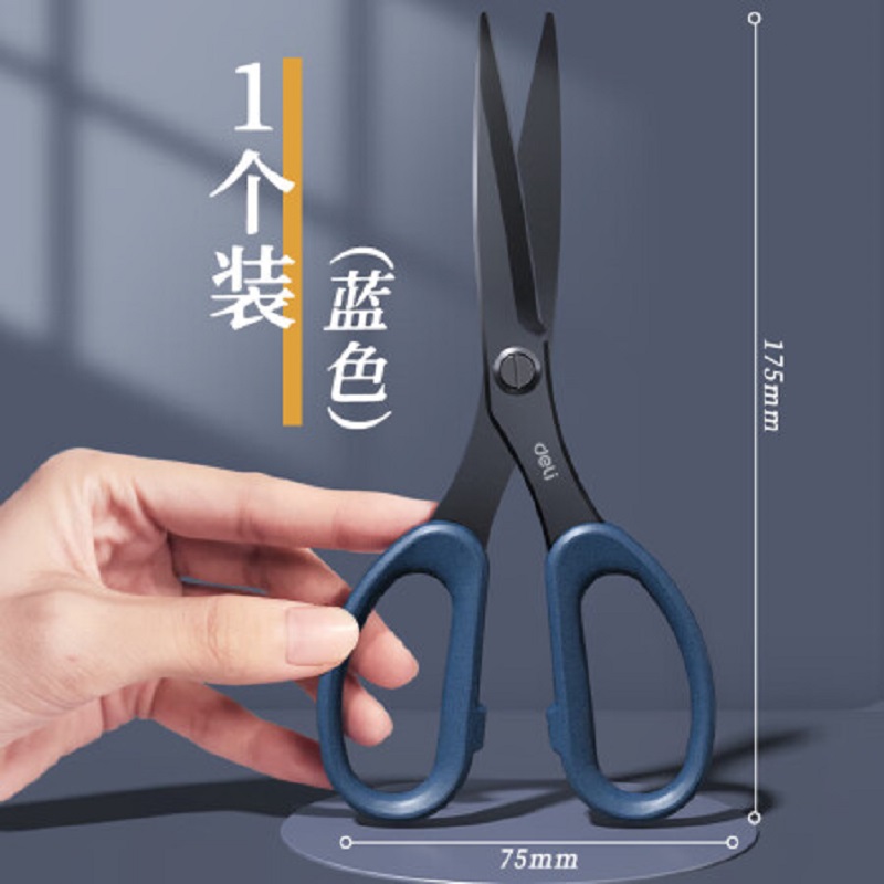 得力 deli 77790 175mm不锈钢剪刀 蓝色 计价单位:把