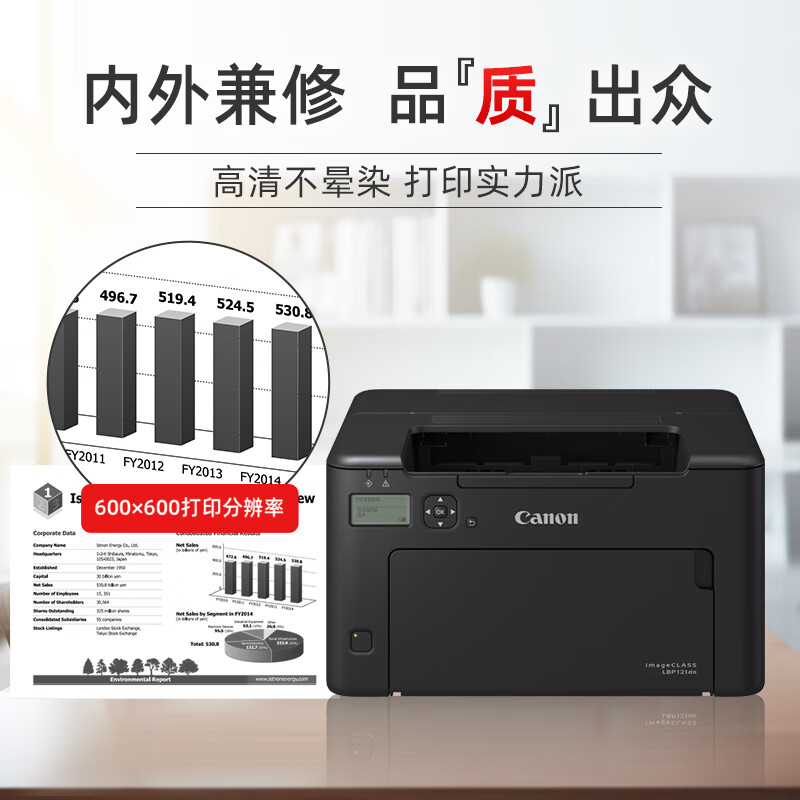 佳能 CANON  LBP121DN 黑白激光打印机 A4幅面 黑色  计价单位:台