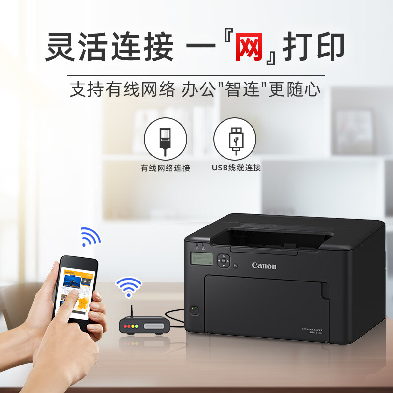 佳能 CANON  LBP121DN 黑白激光打印机 A4幅面 黑色  计价单位:台