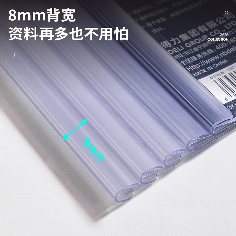 得力 deli 63108 透明拉杆夹 A4 10只装 计价单位:包