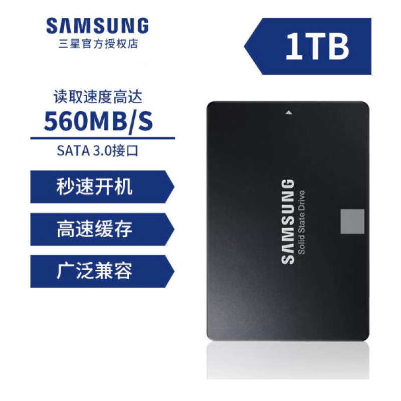 三星 SAMSUNG 870EVO 1TB 固态硬盘硬500G笔记本QVO 250G台式机2.5英寸SSD 870 EVO 1T SATA 计价单位:个