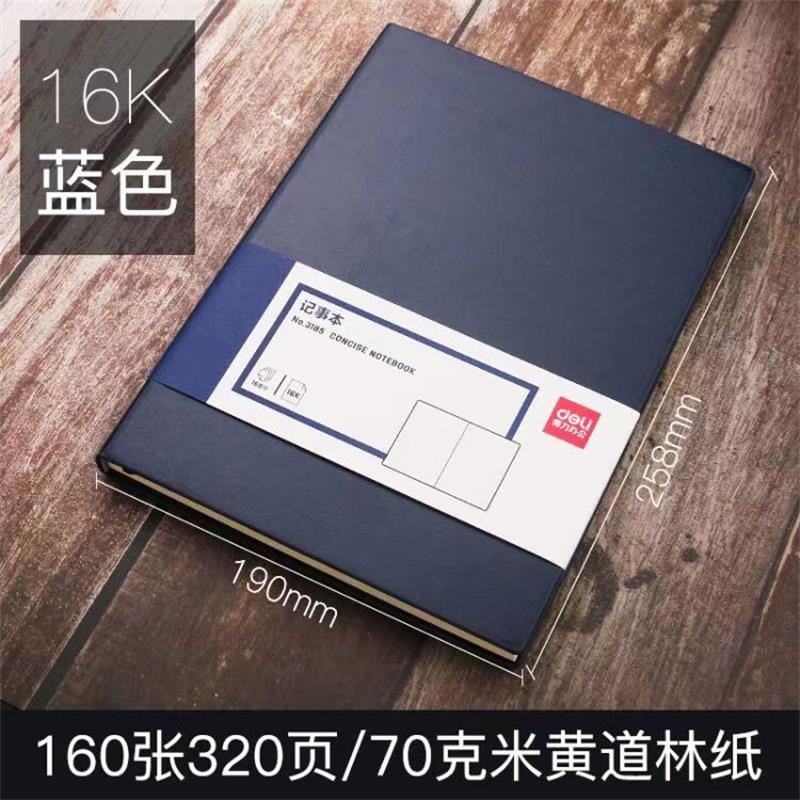 得力 deli 3185 商务办公笔记本 16K 320页  蓝色 计价单位:本 得力 deli 3185 商务办公笔记本 16K 320页  蓝色 计价单位:本