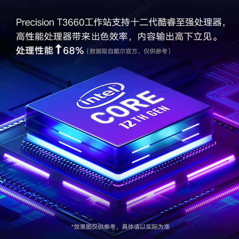 戴尔 DELL Precision T3660 图形工作站台式主机 三维设计渲染建模 酷睿I5-12500 3.0G 6核 8G内存/512G固态/集显/300W 含24寸显示器  计价单位:套