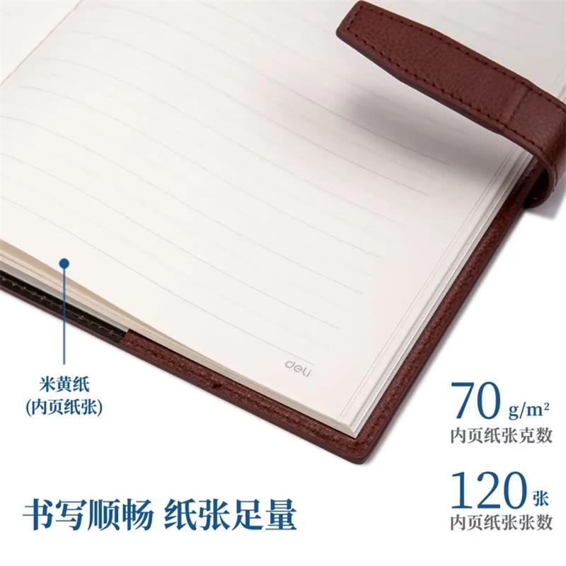 得力 deli 7945 笔记本 PU皮面 16K 120页 棕色 计价单位:本