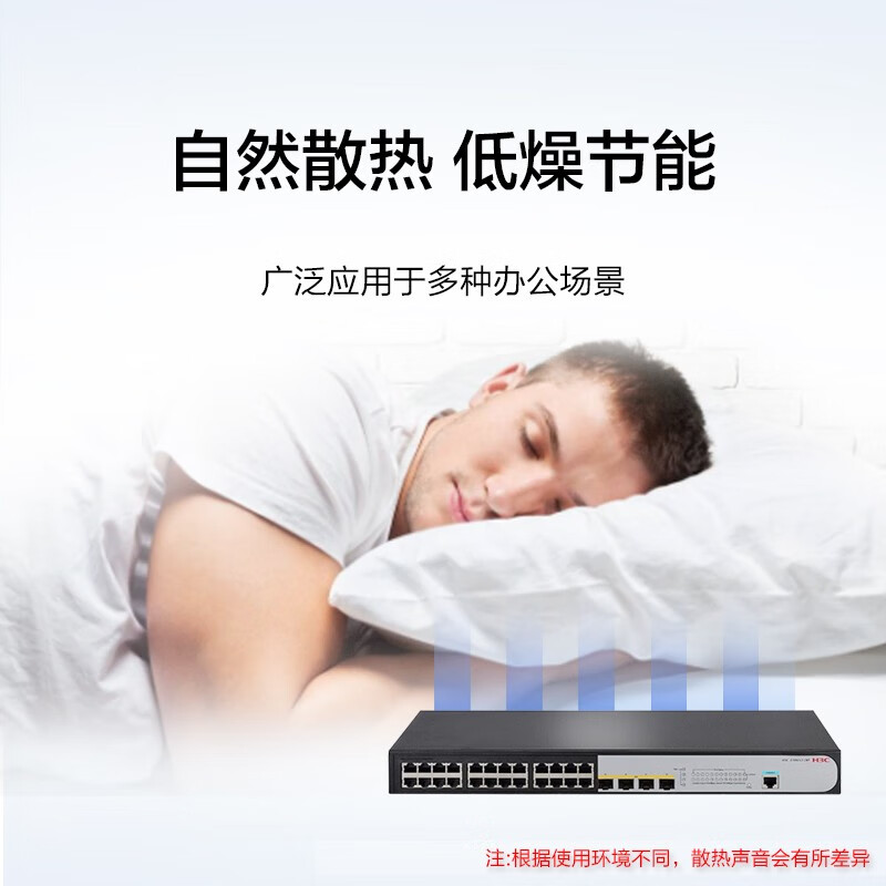 华三  S1850V2-28P-EI 交换机 24口千兆电+4千兆光纤口二层Web网管企业级 Vlan划分/图形化管理 计价单位:台