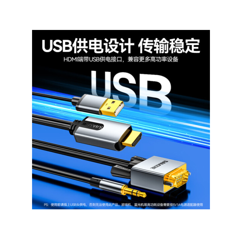 山泽  LVH20 VGA转HDMI转换线 2m 计价单位:个