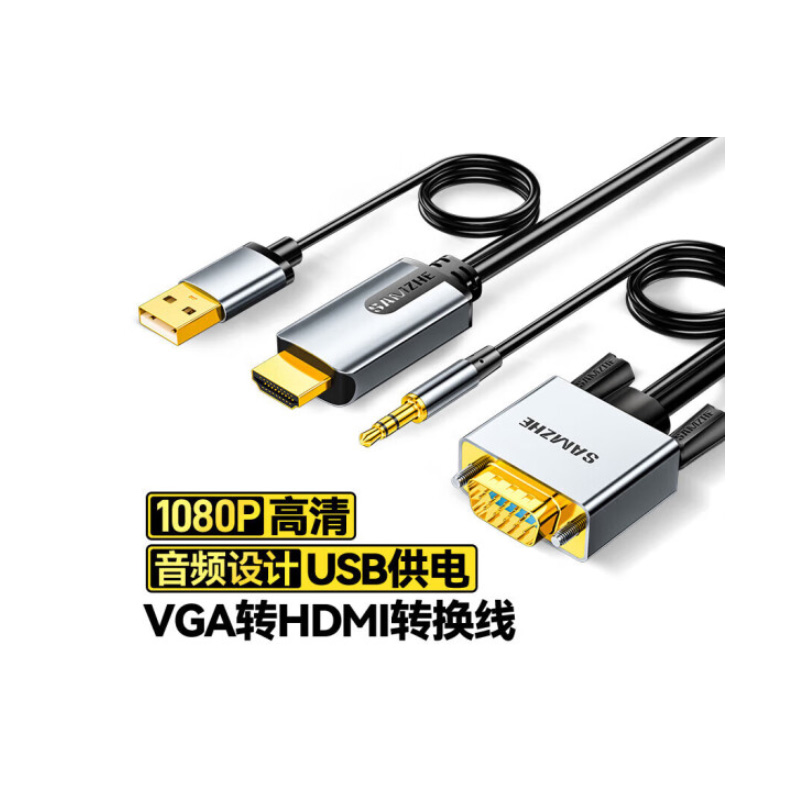 山泽  LVH20 VGA转HDMI转换线 2m 计价单位:个