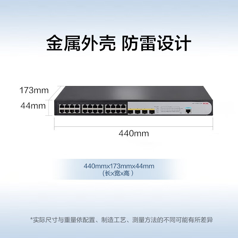 华三  S1850V2-28P-EI 交换机 24口千兆电+4千兆光纤口二层Web网管企业级 Vlan划分/图形化管理 计价单位:台