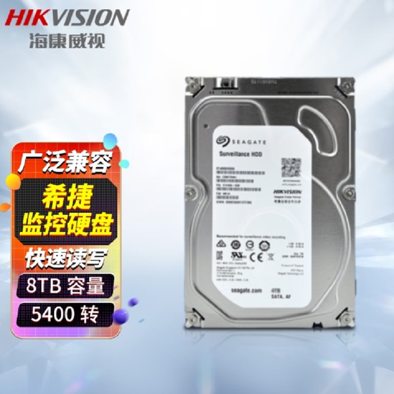 海康威视 HIKVISION ST8000HKVS002 监控级硬盘 8T 3.5英寸  计价单位:块