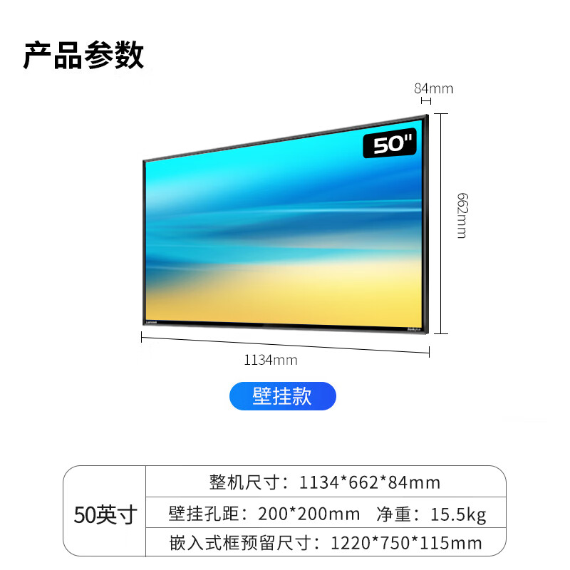联想 Lenovo Z50ftg 监控显示器 50英寸高清液晶主机 无系统 无广告 无网络 开机直达 非智能 含壁挂安装 计价单位:台