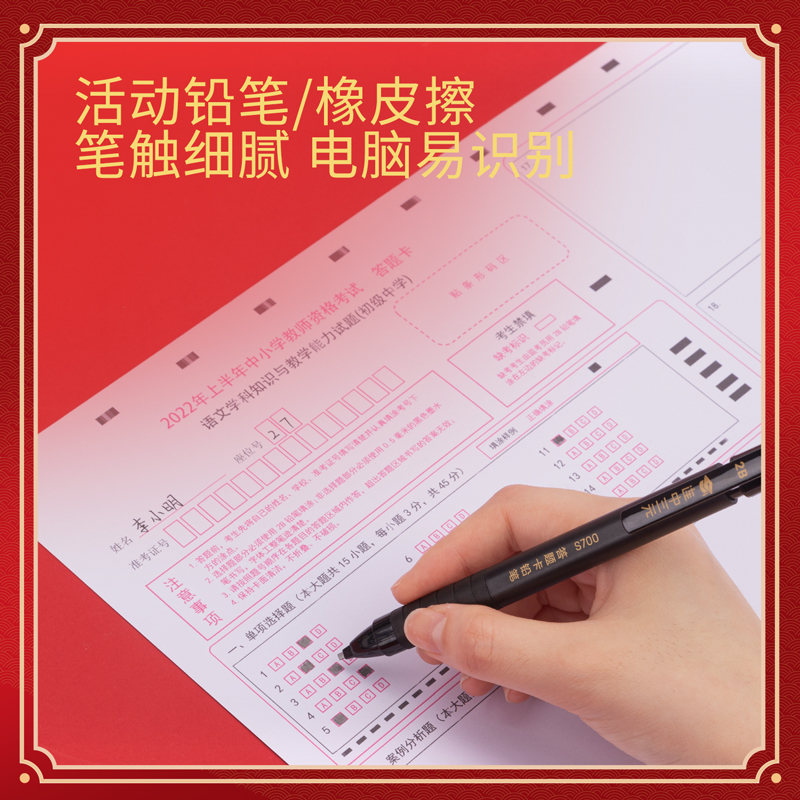 得力 deli 6696 连中三元考试套装 12件套 计价单位:套
