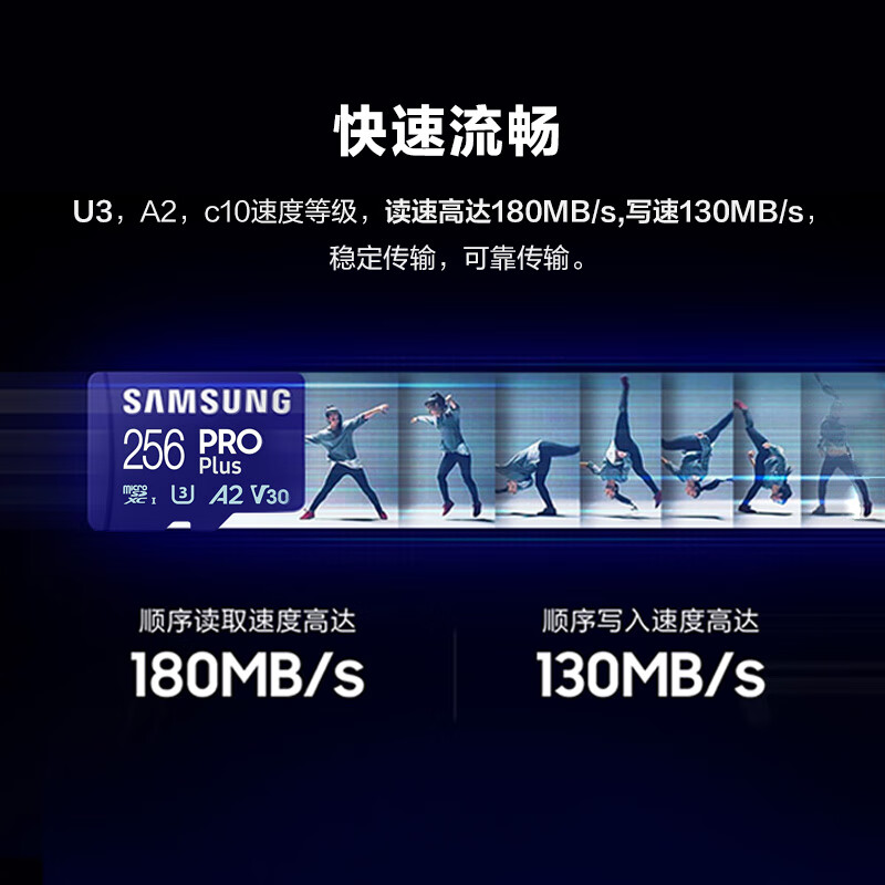 三星 SAMSUNG MB-MD256KA/CN TF（MicroSD）存储卡 256GB PRO Plus U3 V30读180MB/s写130MB/s 计价单位:张