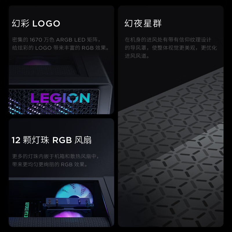 联想 Lenovo 拯救者刃7000K 电脑主机 2024英特尔酷睿 14代i7-14700KF RTX4060Ti 8GB显卡 16G 1T SSD 黑色 计价单位:台