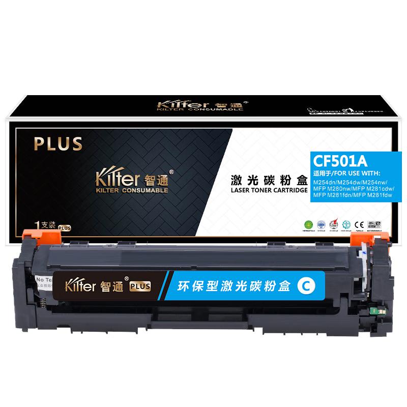 智通 KILTER KILTER CONSUMABLE CF501A(202A) 硒鼓 PLUS版 带芯片 青色 1300页适用于惠普HP m281fdw m281fdn m280nw m254nw 计价单位:个