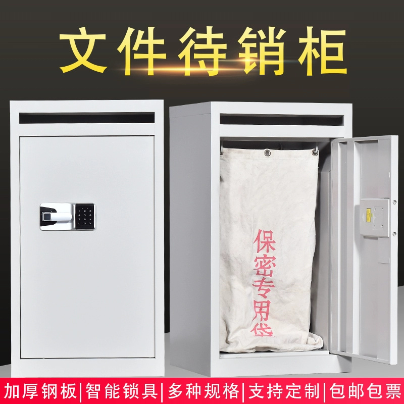 沃一  WY-SJG 文件待销柜 密码锁待销柜 指纹密码锁 计价单位:个 沃一  WY-SJG 文件待销柜 密码锁待销柜 指纹密码锁 计价单位:个