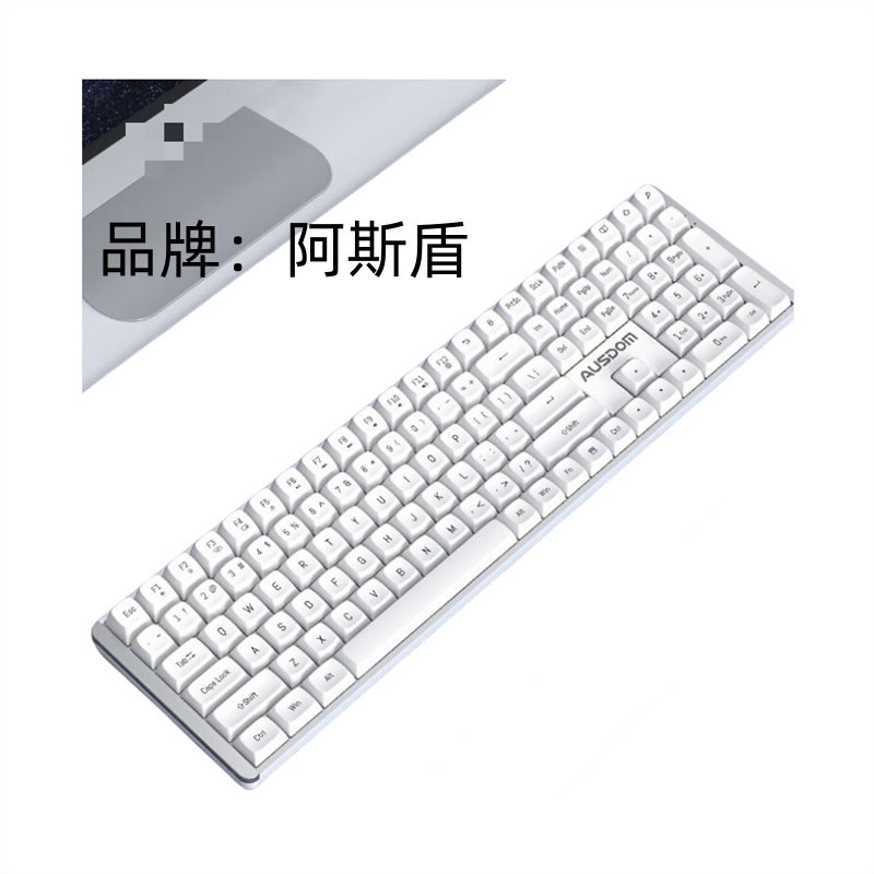 阿斯盾  Hola111 机械键盘 无线 办公键盘 云白 计价单位:个