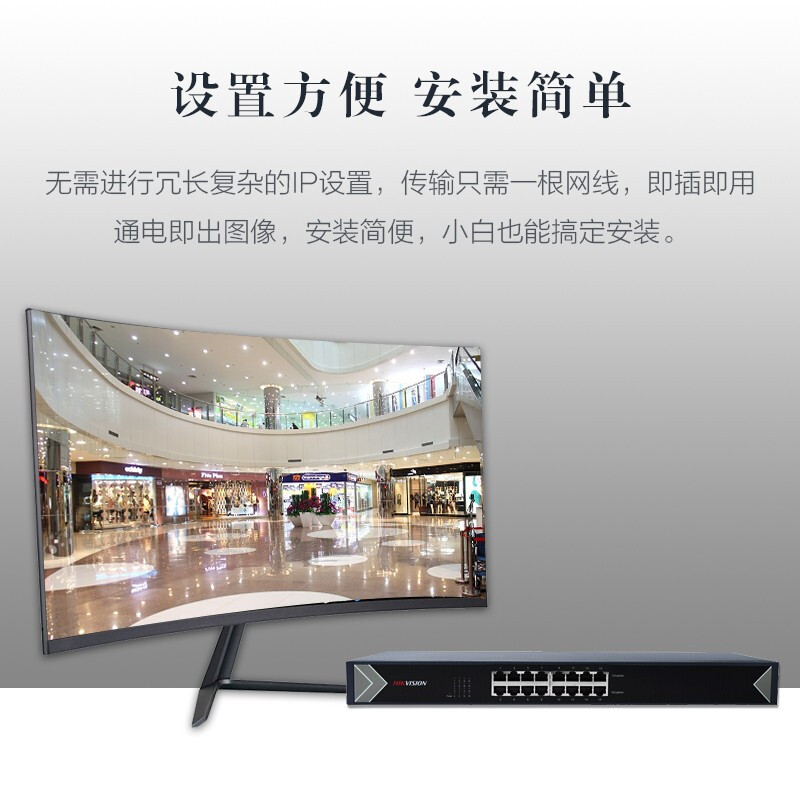 海康威视 HIKVISION DS-3E0516-E 交换机 16口千兆 防雷端口 计价单位:台