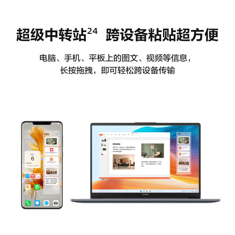 华为 HUAWEI MateBook D14 13代酷睿版 i5 16G 1T 酷睿I5-1340P 笔记本电脑 计价单位:台 华为 HUAWEI MateBook D14 13代酷睿版 i5 16G 1T 酷睿I5-1340P 笔记本电脑 计价单位:台