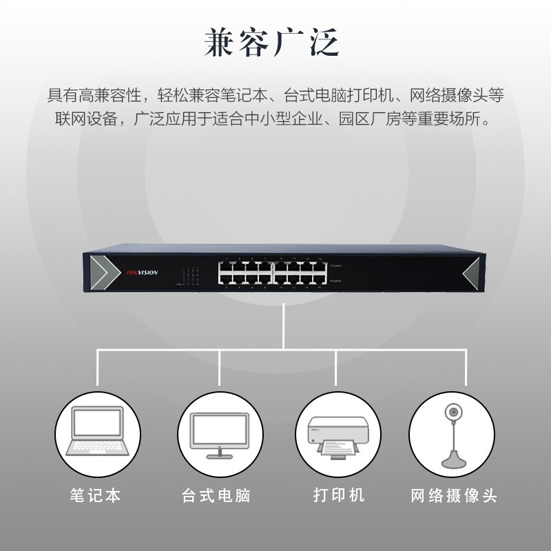 海康威视 HIKVISION DS-3E0516-E 交换机 16口千兆 防雷端口 计价单位:台