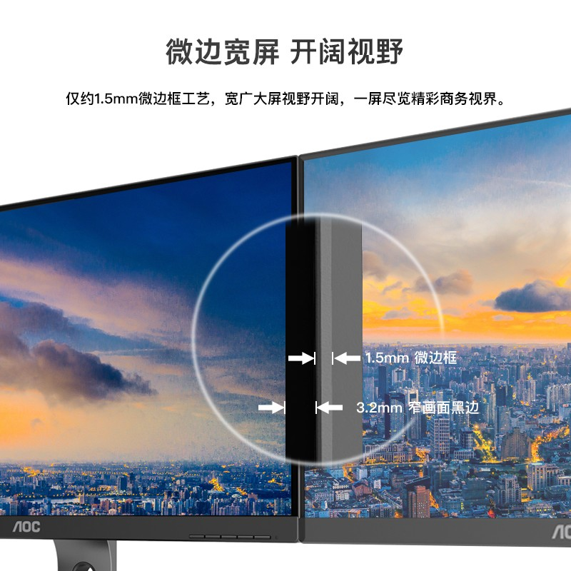 AOC Aoc 24P1U AOC23.8寸商用专业显示器 计价单位:台