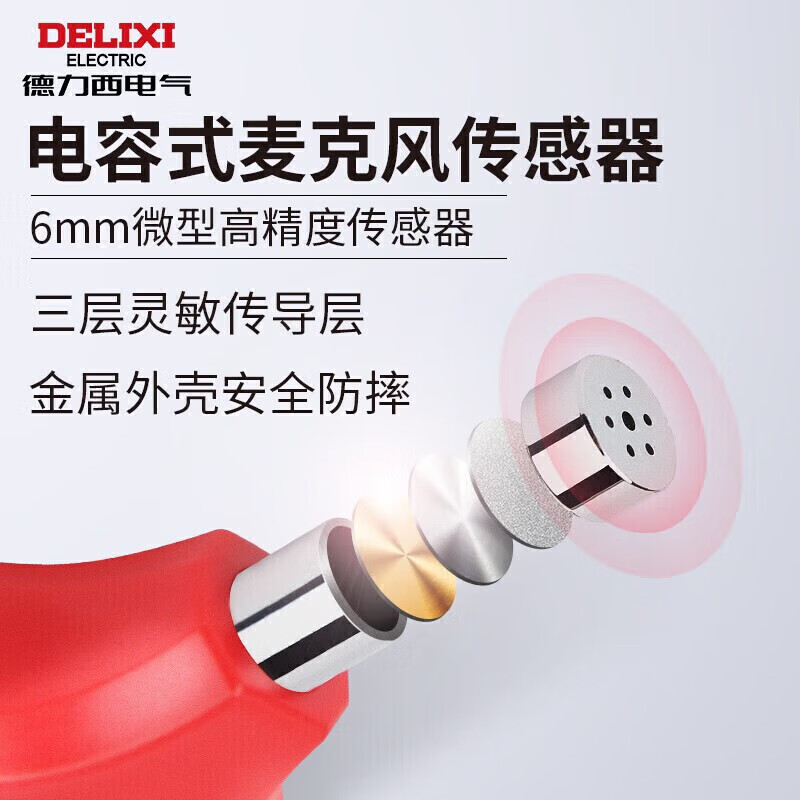 德力西电气 DELIXI ELECTRIC DECEMSMD1130 分贝仪噪音测试仪 高精度 音量检测 D1  A/C双加权 计价单位:个