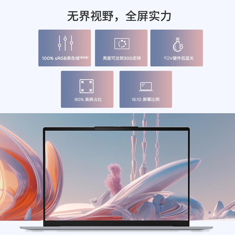联想 Lenovo i5-13500H 笔记本电脑ThinkBook 14 2023 英特尔酷睿i5 14英寸轻薄办公( 16G 1T 高色域 Win11 莱茵认证） 计价单位:台