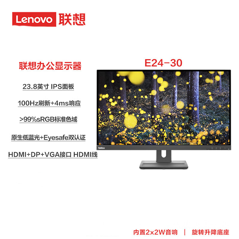 联想 Lenovo E24-30 显示器 23.8英寸 VGA+HDMI+DP接口 计价单位:台