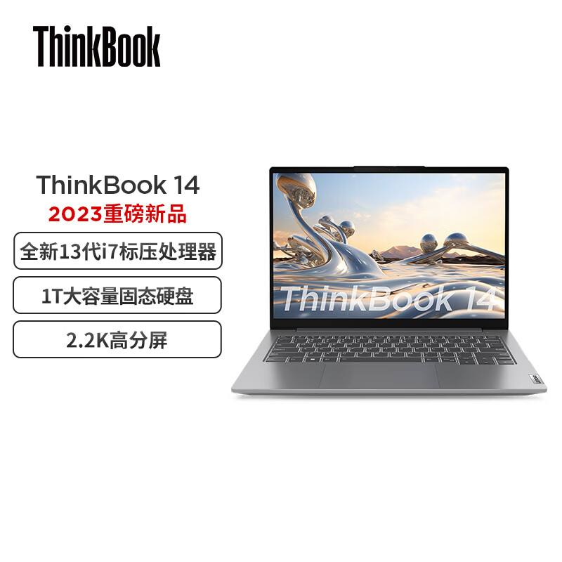 联想 Lenovo i5-13500H 笔记本电脑ThinkBook 14 2023 英特尔酷睿i5 14英寸轻薄办公( 16G 1T 高色域 Win11 莱茵认证） 计价单位:台