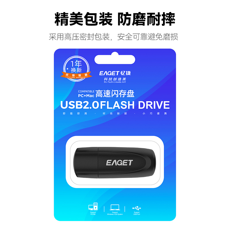 忆捷 EAGET F1 招标投标小U盘 4GB USB2.0 车载电脑手机通用 计价单位:个 忆捷 EAGET F1 招标投标小U盘 4GB USB2.0 车载电脑手机通用 计价单位:个