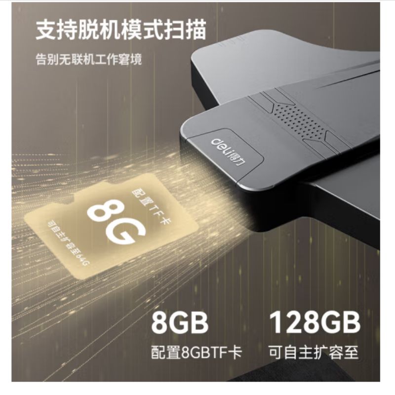 得力 deli 15169 高拍仪 2600万高清像素 AI智能识别 计价单位:台