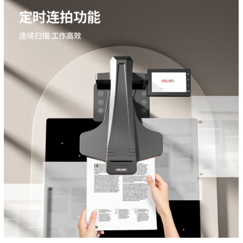 得力 deli 15169 高拍仪 2600万高清像素 AI智能识别 计价单位:台