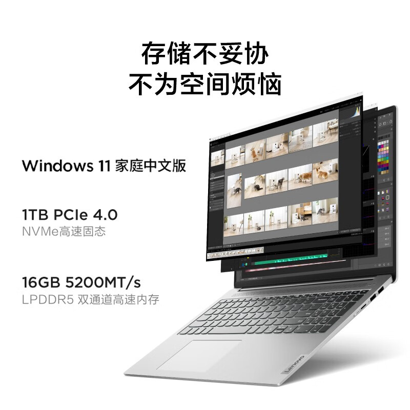 联想 Lenovo 小新16 轻薄笔记本电脑 2023英特尔酷睿i5 16英寸 13代i5-13500H 16G 1T 2.5K屏 计价单位:台