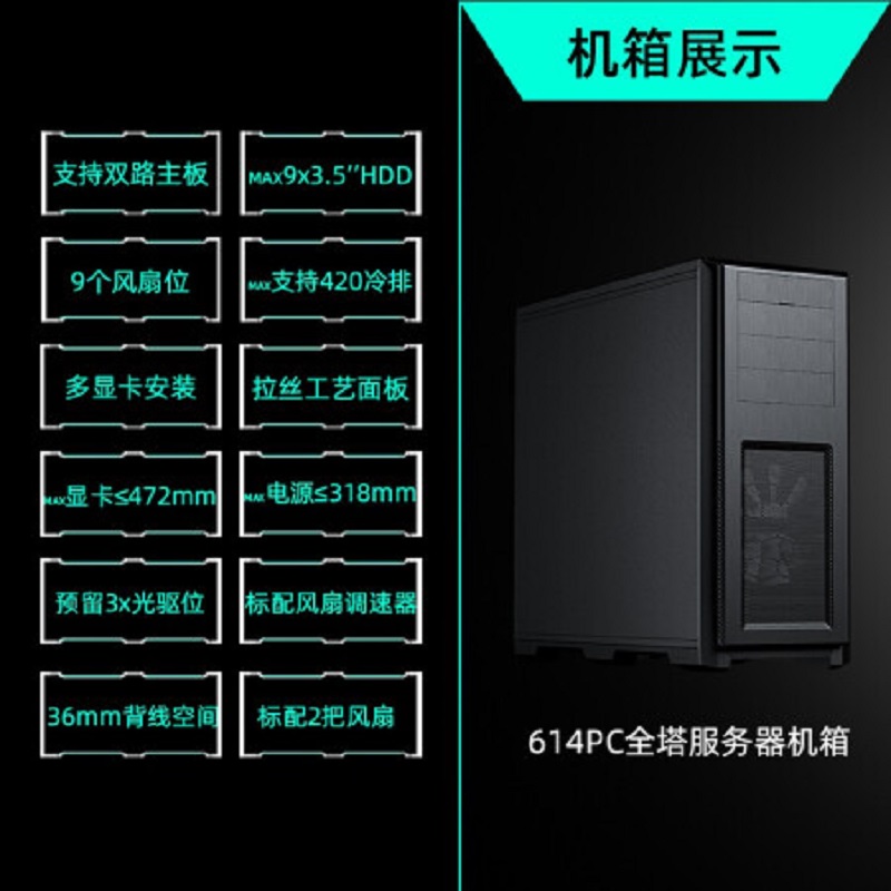 追风者 Phanteks 614 全塔台式E-ATX电脑机箱 计价单位:个