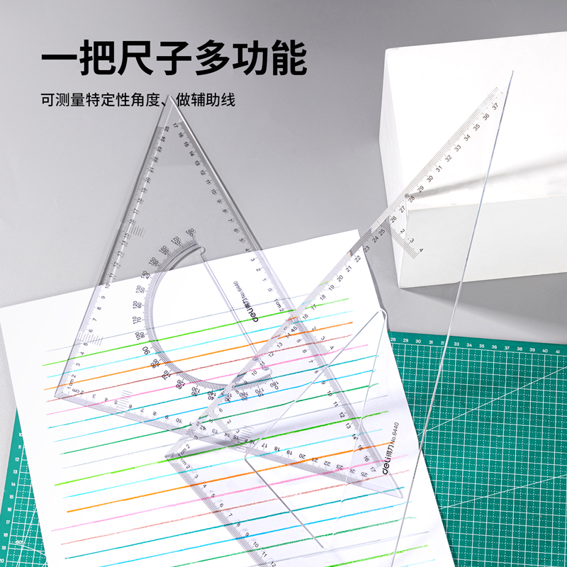 得力 deli 6440 直角斜边三角尺 2件套40cm 24套/盒 计价单位:套