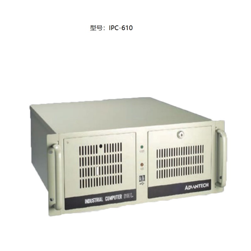 研华  IPC-610 工控机 MB-25LDE/AIMB-505G2/I5-6500/8G/1T 计价单位:台