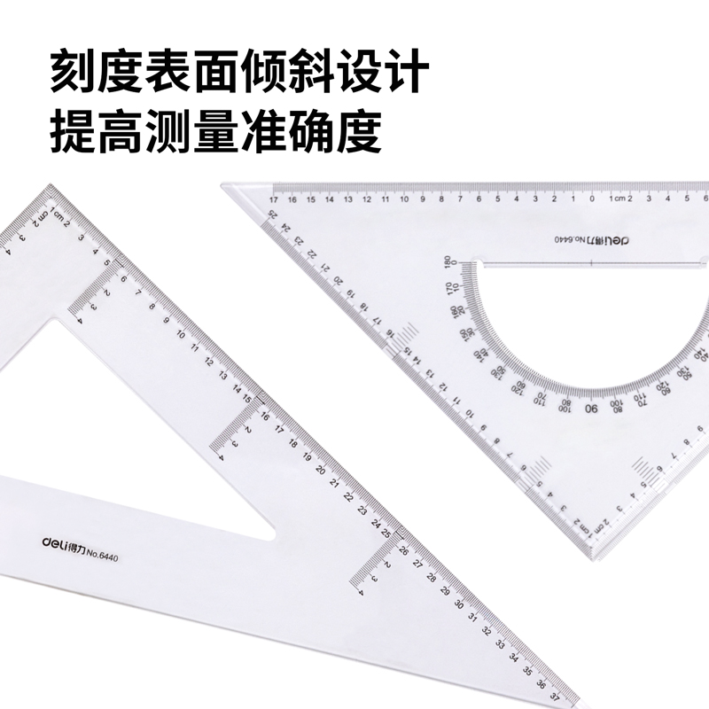得力 deli 6440 直角斜边三角尺 2件套40cm 24套/盒 计价单位:套