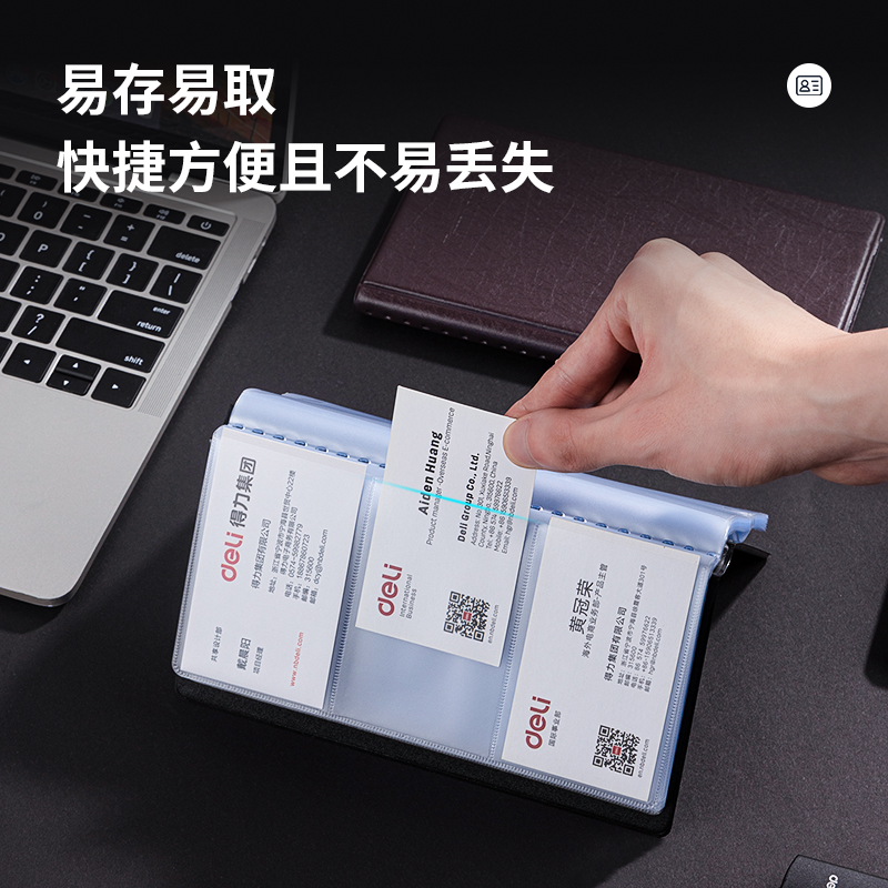 得力 deli 5783 名片册 仿皮商务 180页 黑色 计价单位:本