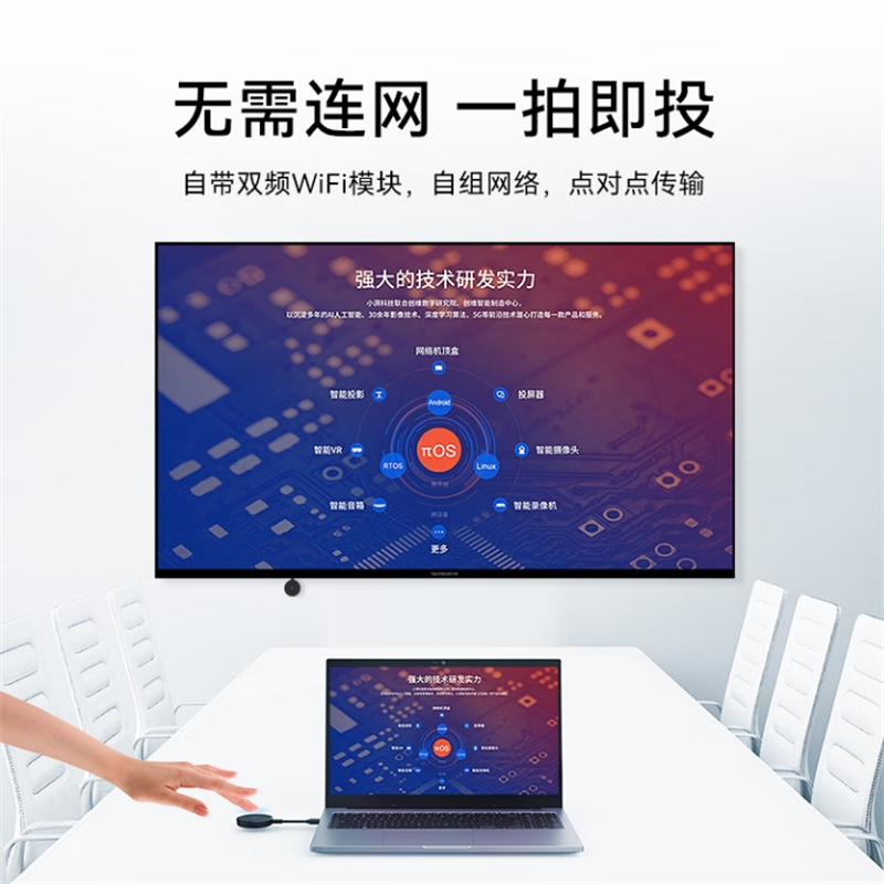 创维 SKYWORTH 小湃拍拍 无线投屏器 4K高清 计价单位:套