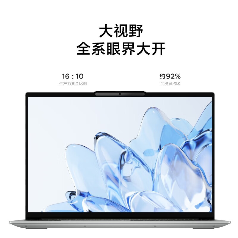 联想 Lenovo 小新16 轻薄笔记本电脑 2023英特尔酷睿i5 16英寸 13代i5-13500H 16G 1T 2.5K屏 计价单位:台