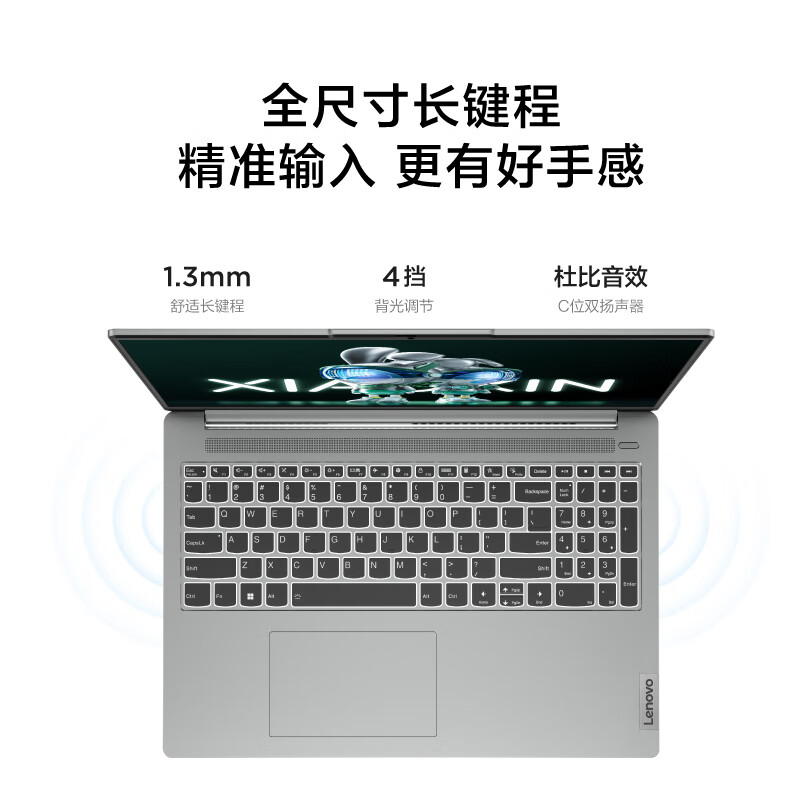 联想 Lenovo 小新16 轻薄笔记本电脑 2023英特尔酷睿i5 16英寸 13代i5-13500H 16G 1T 2.5K屏 计价单位:台