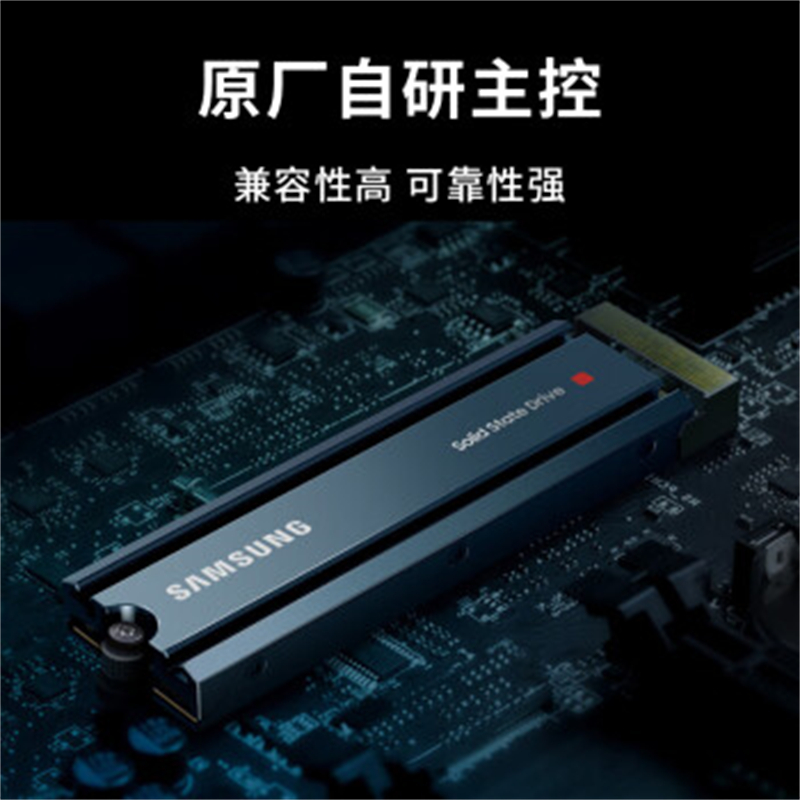 三星 SAMSUNG 980 PRO With Heatsink(散热片版) 1TB SSD固态硬盘 M.2接口(NVMe协议PCIe 4.0 x4)  计价单位:个