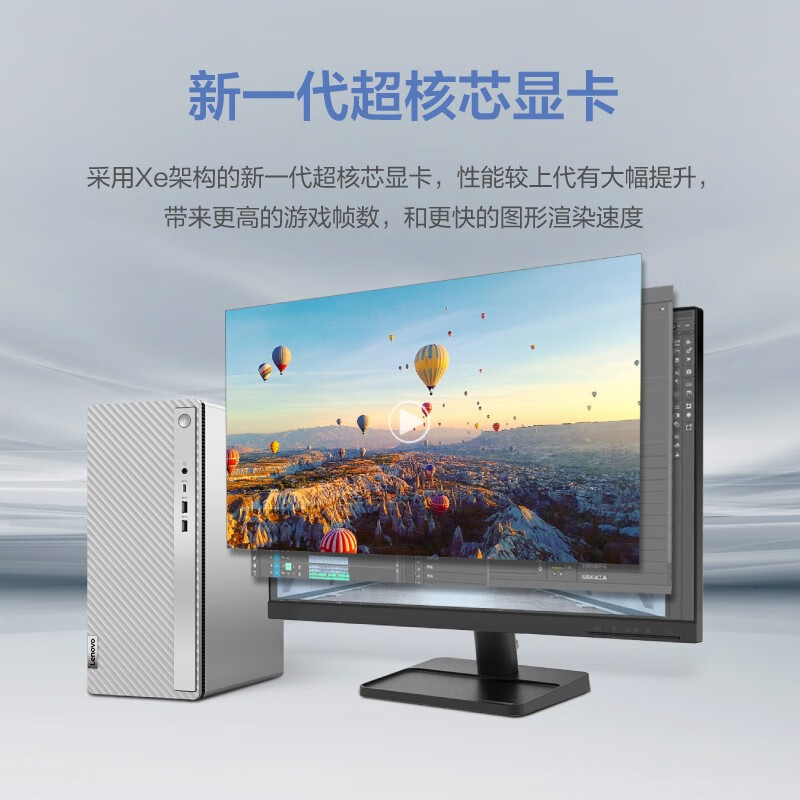 联想 Lenovo 天逸510Pro 酷睿 23英寸套机  4升机箱主机商务办公家用  电脑 13代i5-13400 16G 512G+1T 计价单位:套