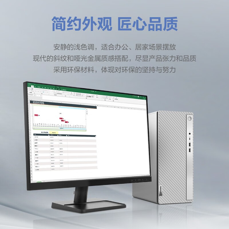 联想 Lenovo 天逸510Pro 酷睿 23英寸套机  4升机箱主机商务办公家用  电脑 13代i5-13400 16G 512G+1T 计价单位:套