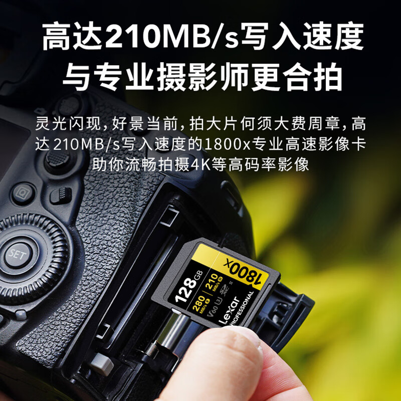 雷克沙 LEXAR LSD1800128 数码相机高速内存卡 128GB SD存储卡 C10 U3 V60  读280MB/s 写210MB/s 4K畅拍（1800x）+ 高速Type-C读卡器 计价单位:组